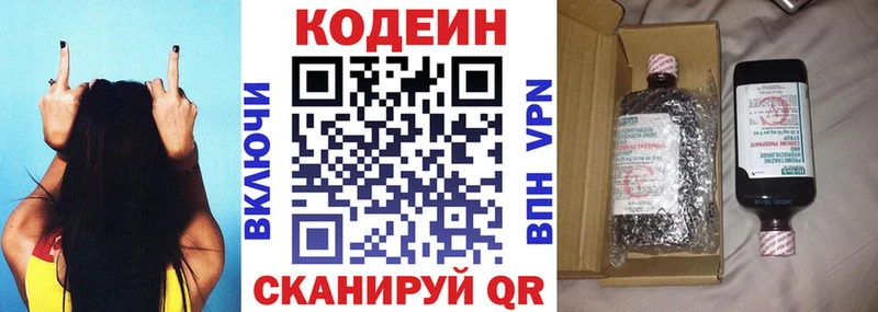 Кодеиновый сироп Lean напиток Lean (лин)  Нелидово 