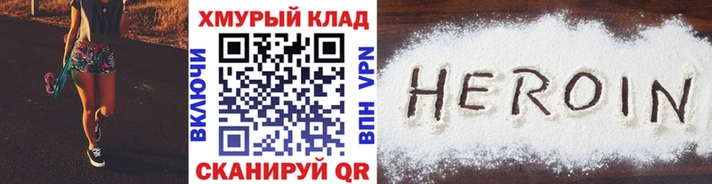 ГЕРОИН VHQ  Нелидово 