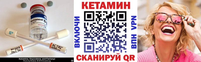 Кетамин ketamine  купить   Нелидово 